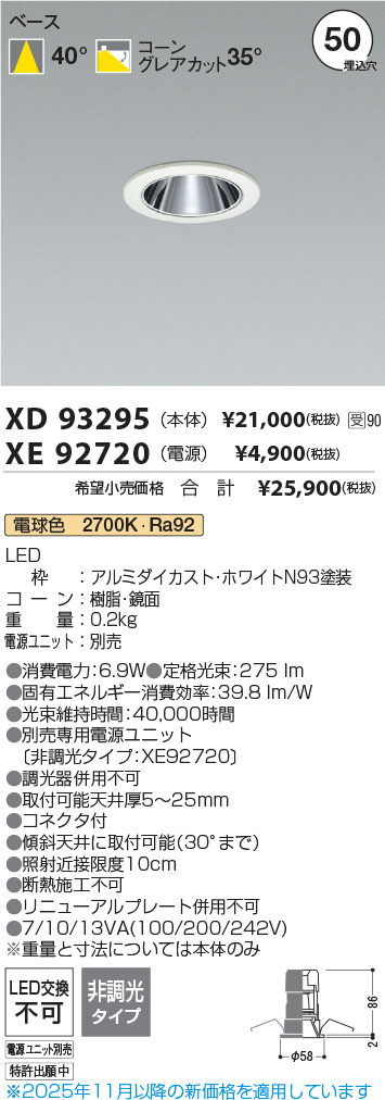 XD93295-XE92720