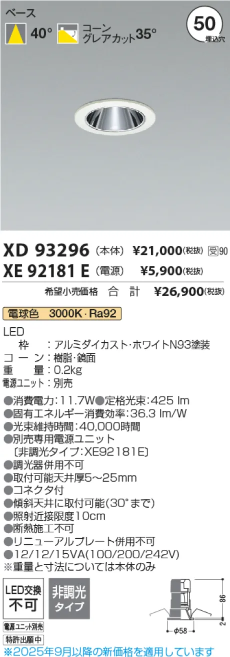 XD93296-X...
