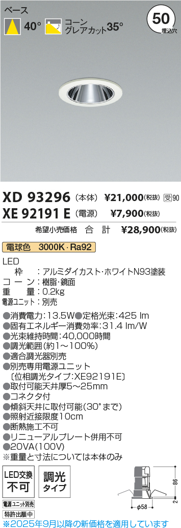 XD93296-XE92191E