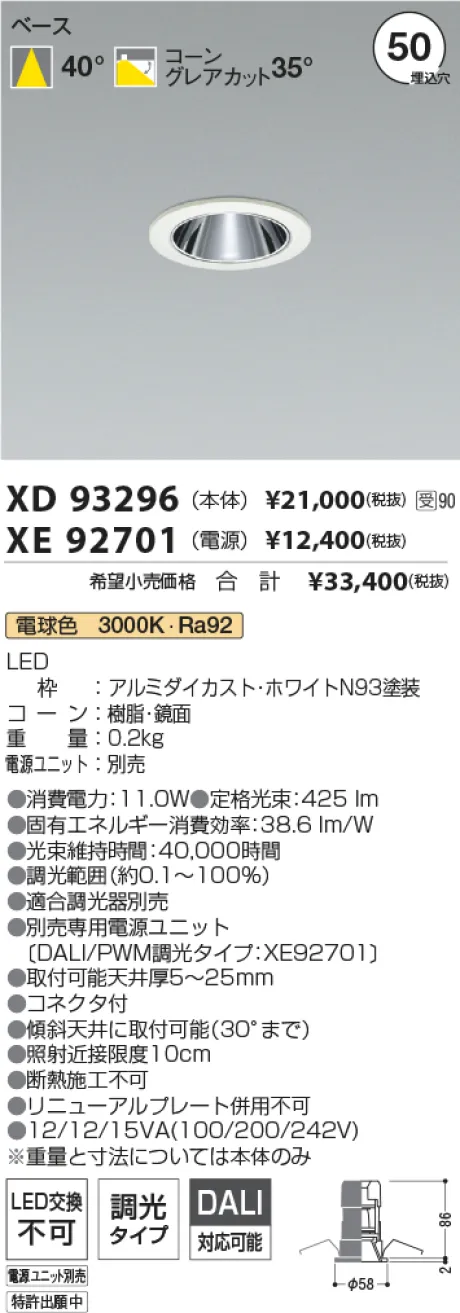 XD93296-XE92701