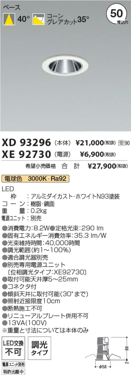 XD93296-X...