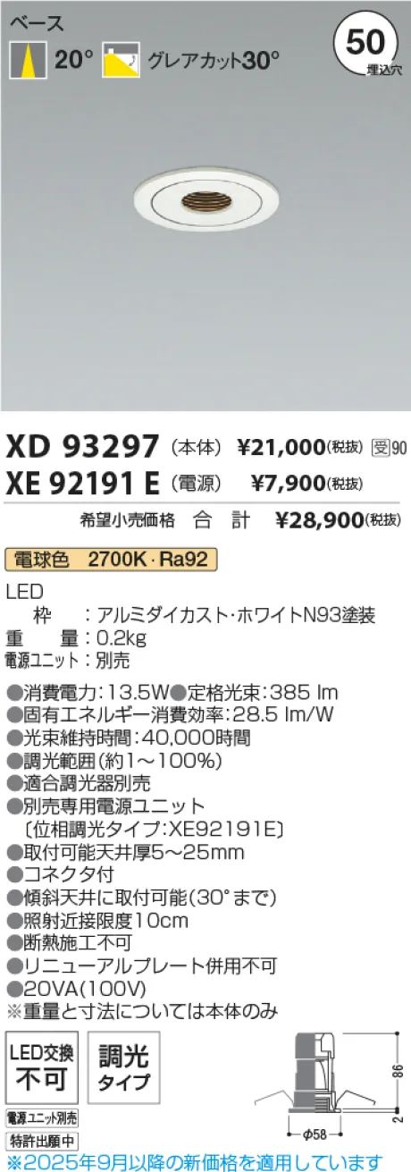 XD93297-XE92191E
