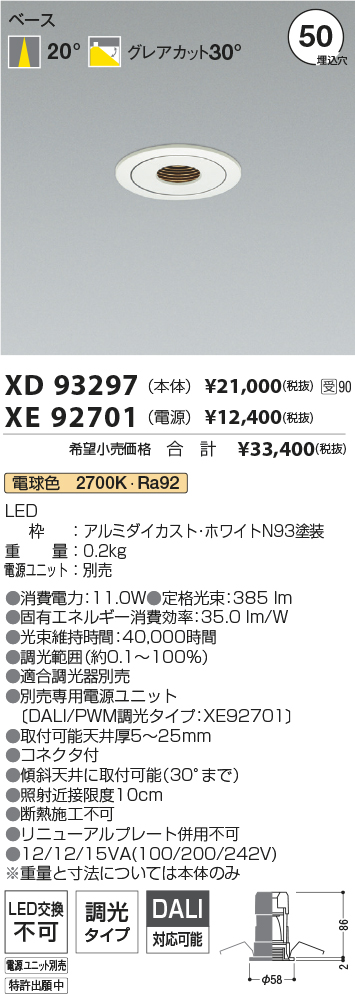 XD93297-XE92701