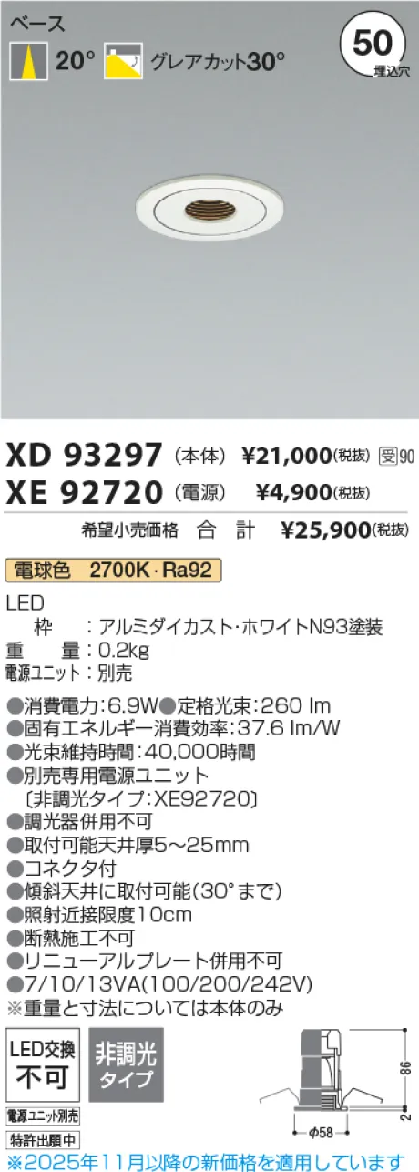 XD93297-XE92720