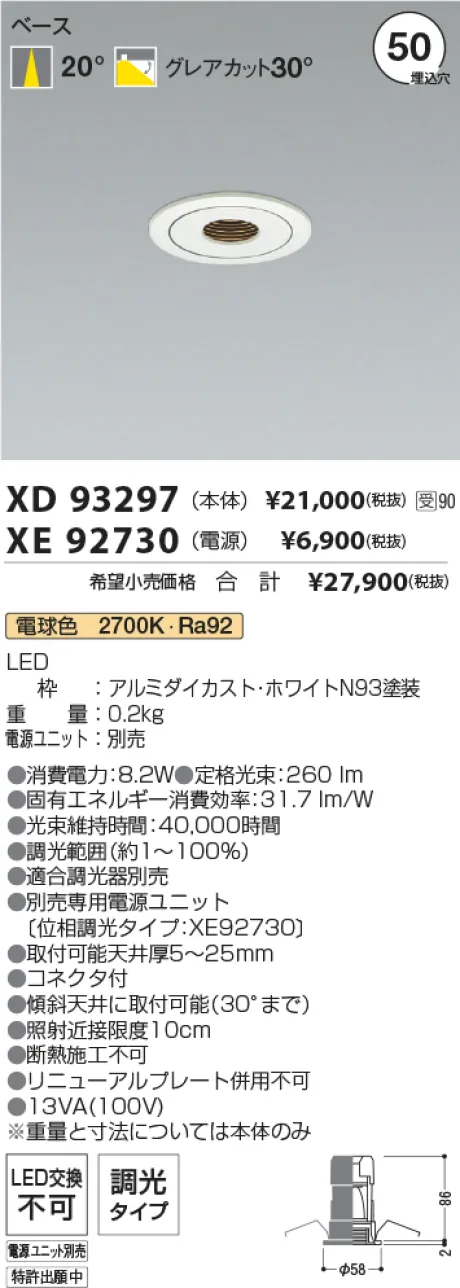XD93297-XE92730