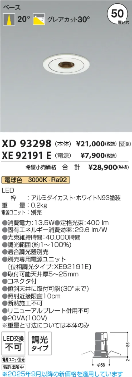 XD93298-XE92191E