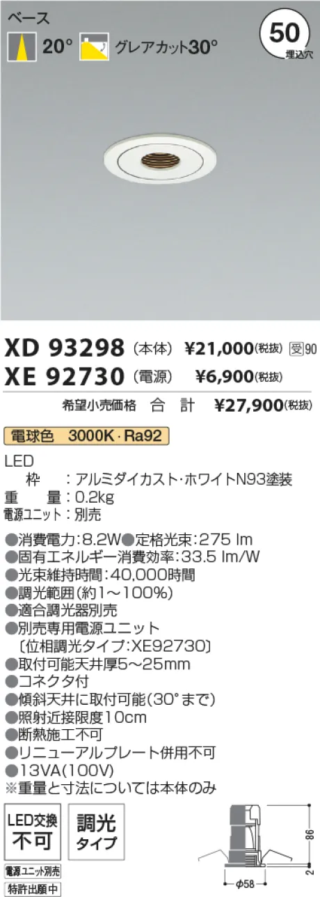 XD93298-XE92730