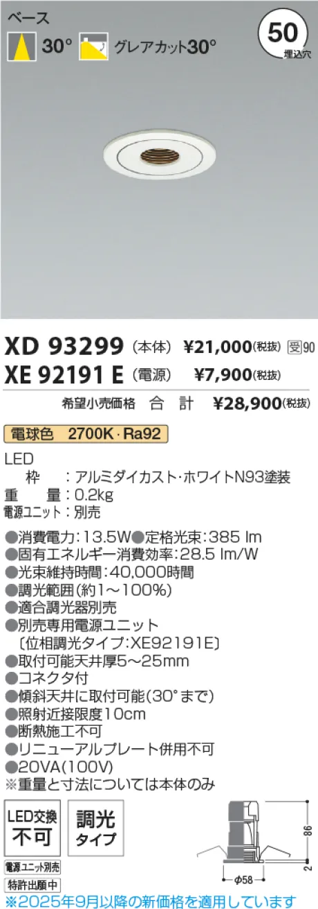 XD93299-XE92191E