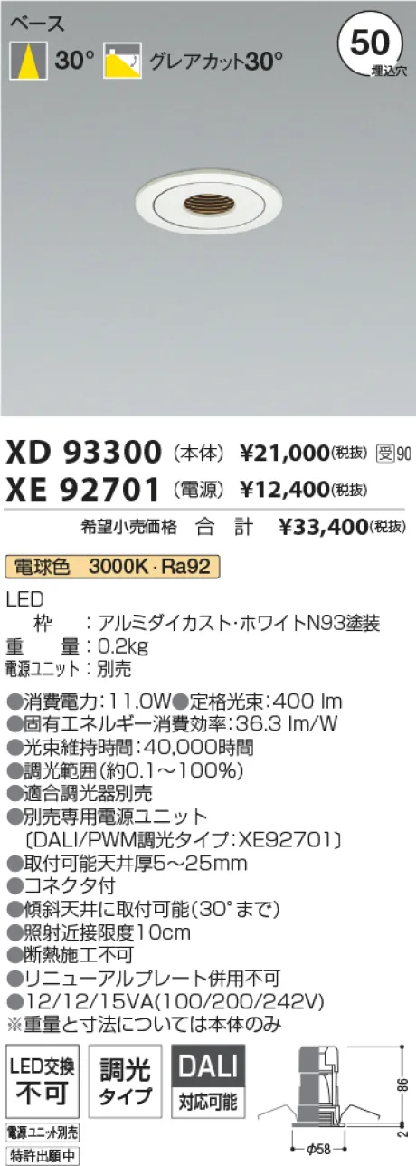 XD93300-XE92701