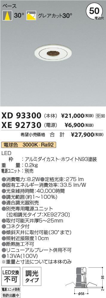 XD93300-XE92730