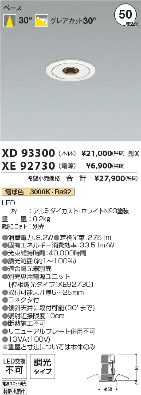 XD93300-XE92730