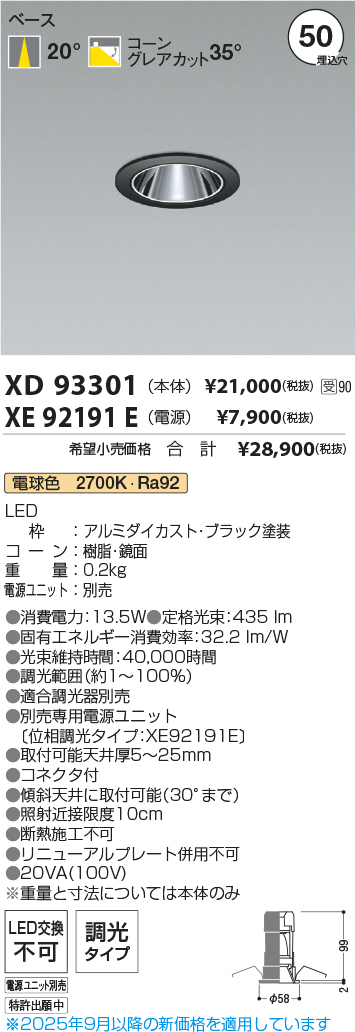 XD93301-X...