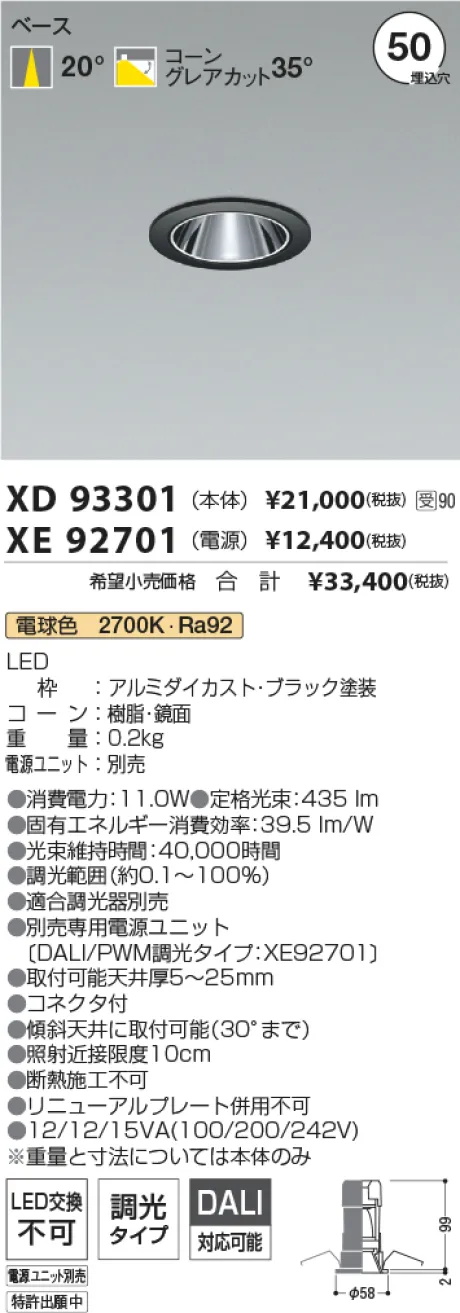 XD93301-XE92701