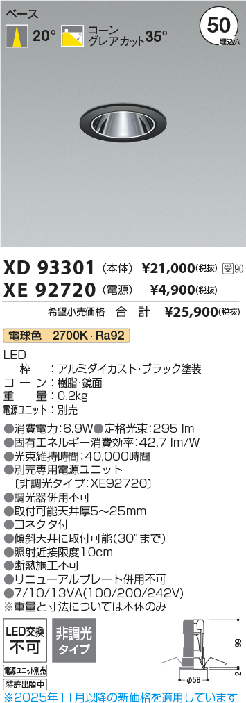 XD93301-XE92720
