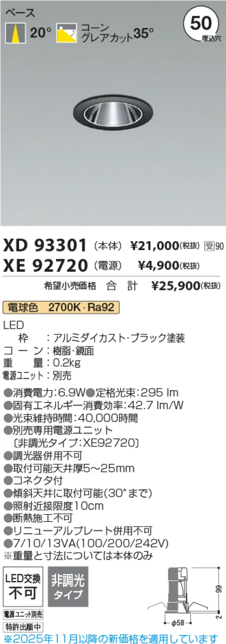 XD93301-XE92720