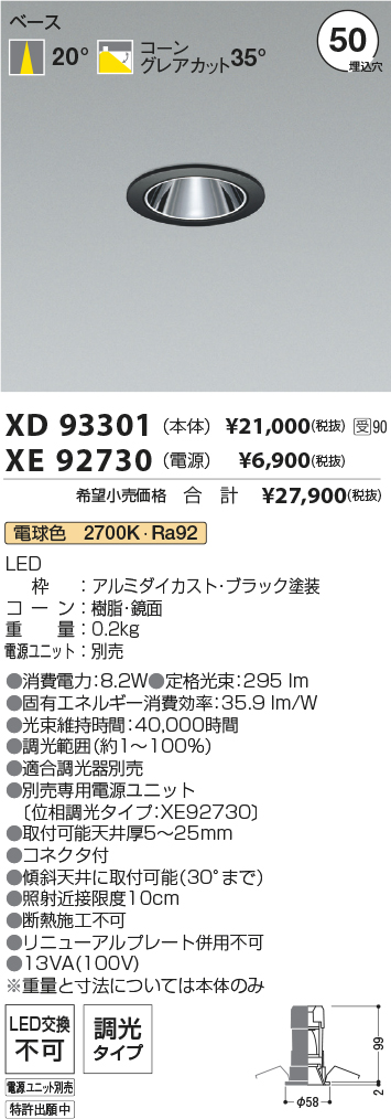 XD93301-X...