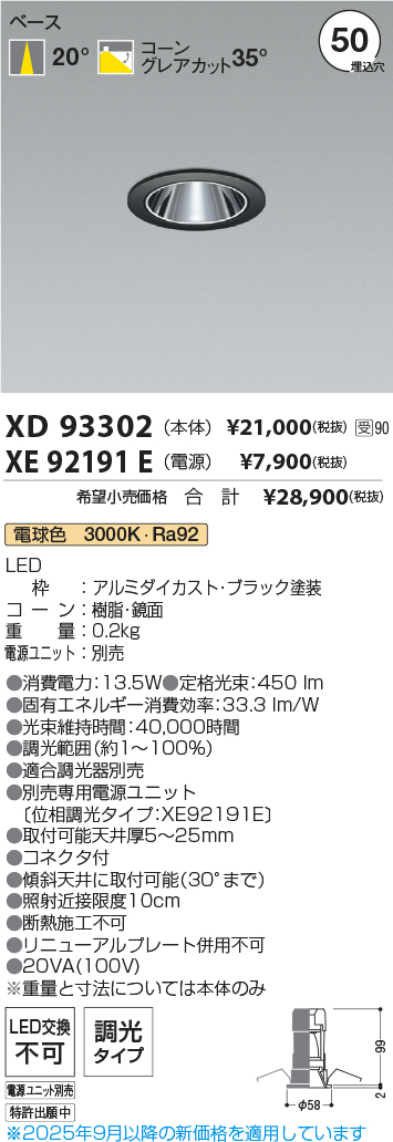 XD93302-XE92191E