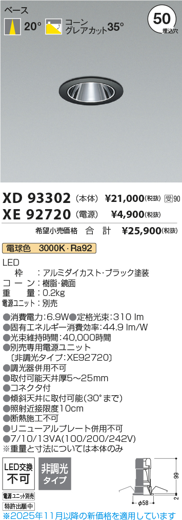XD93302-X...