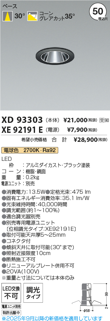 XD93303-X...