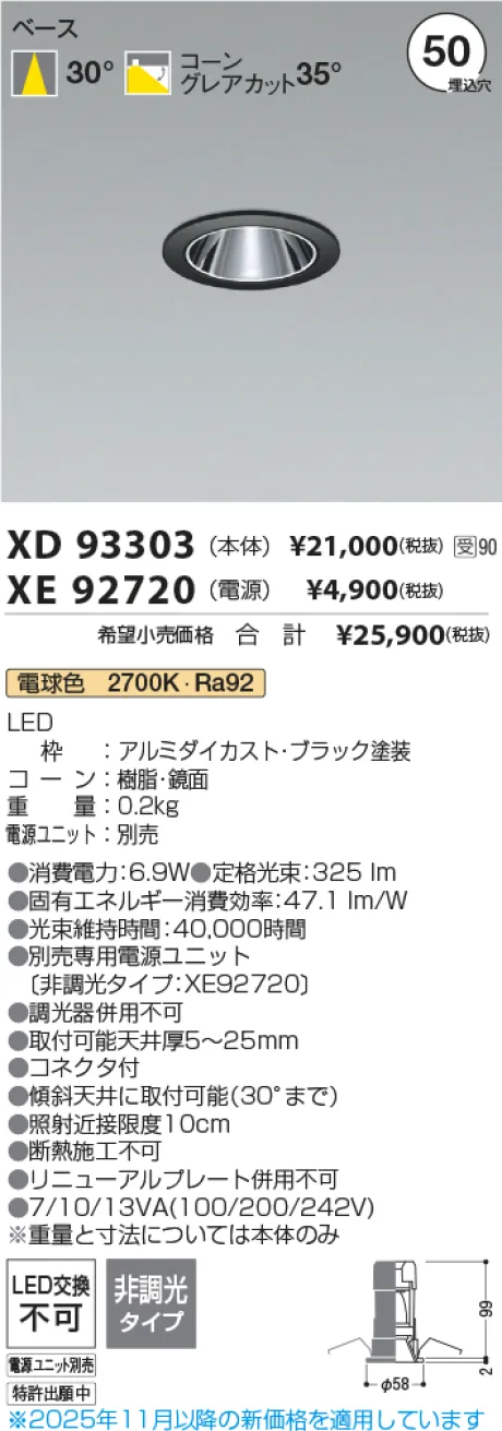 XD93303-X...