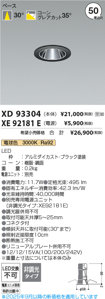 XD93304-XE92181E