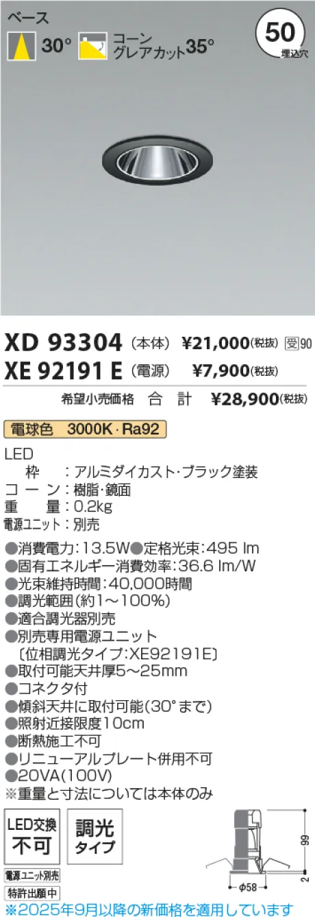 XD93304-XE92191E