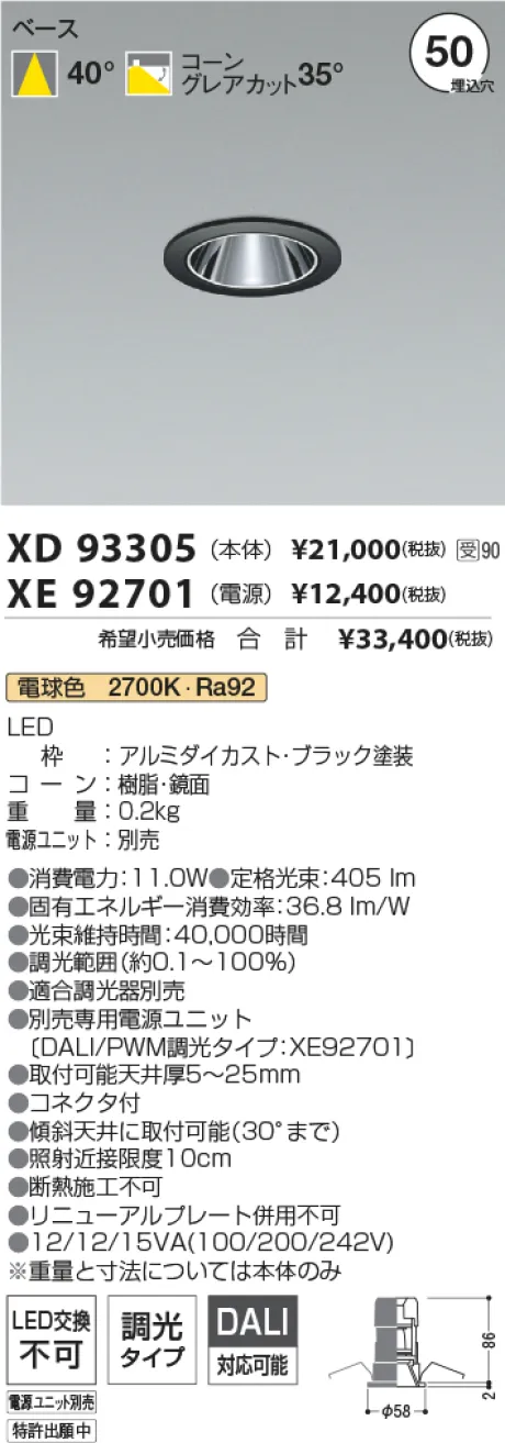 XD93305-XE92701