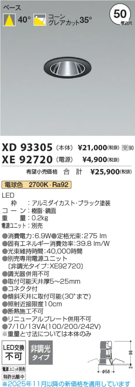 XD93305-XE92720
