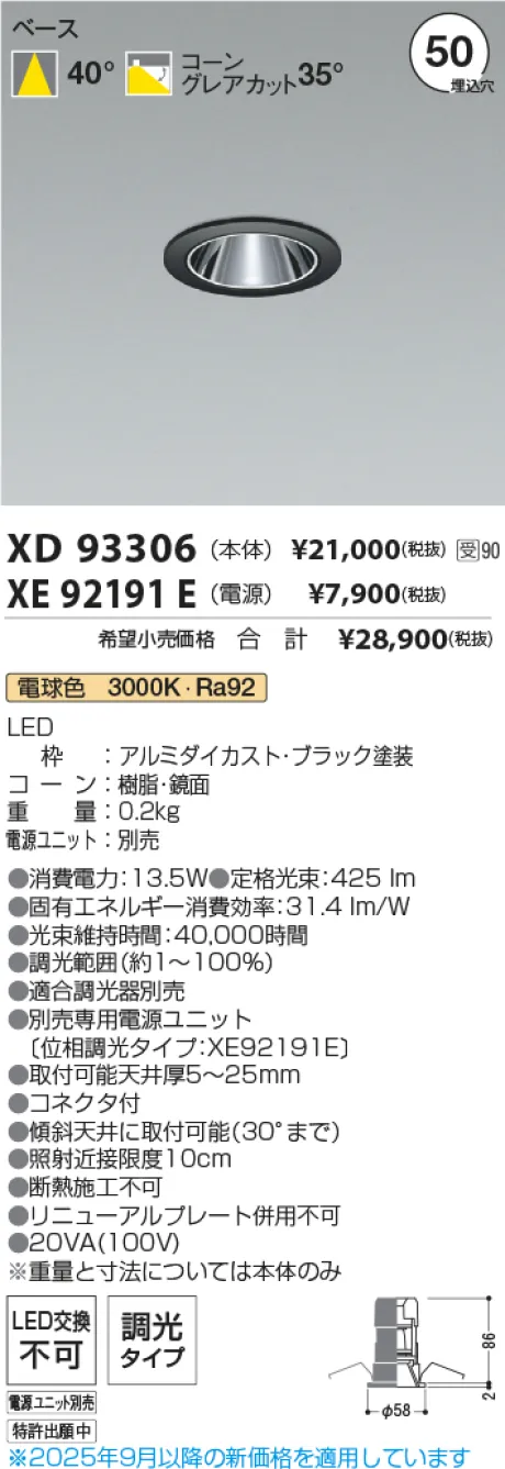 XD93306-XE92191E