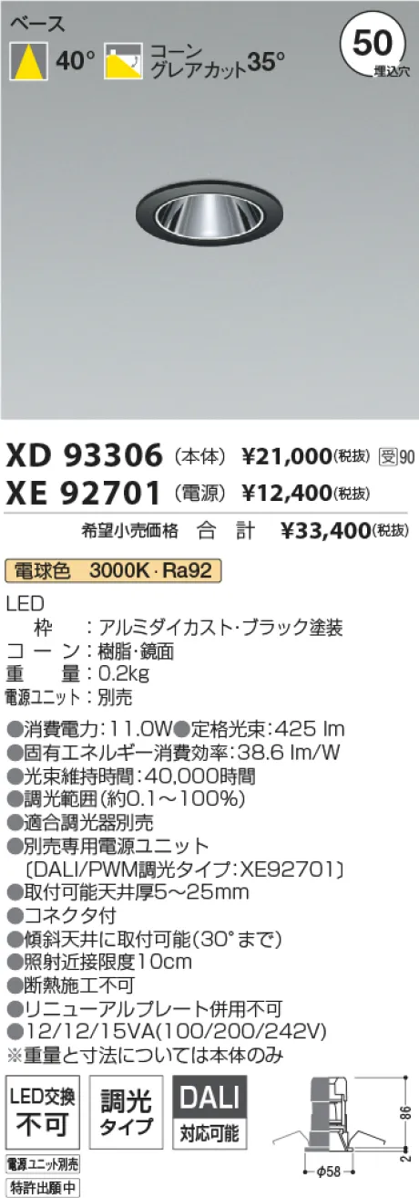 XD93306-XE92701