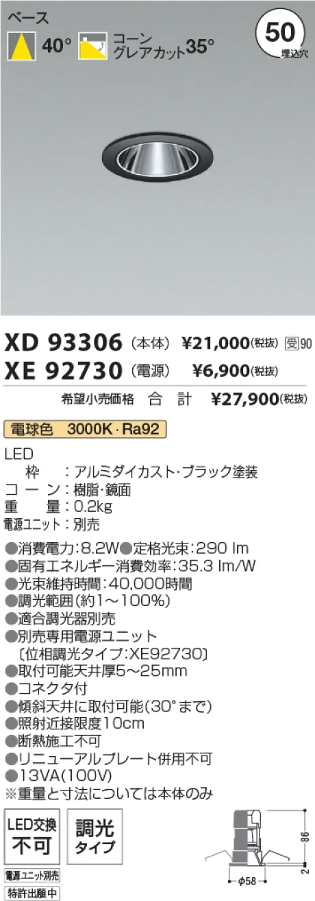 XD93306-XE92730