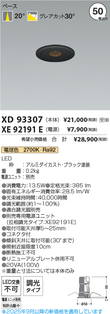 XD93307-X...