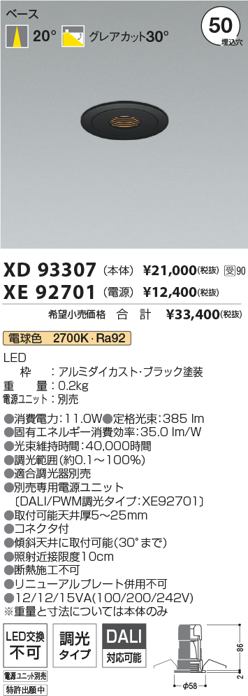 XD93307-XE92701
