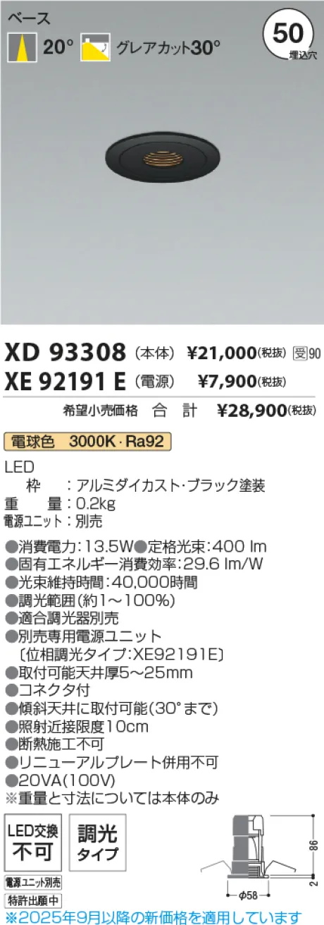 XD93308-XE92191E