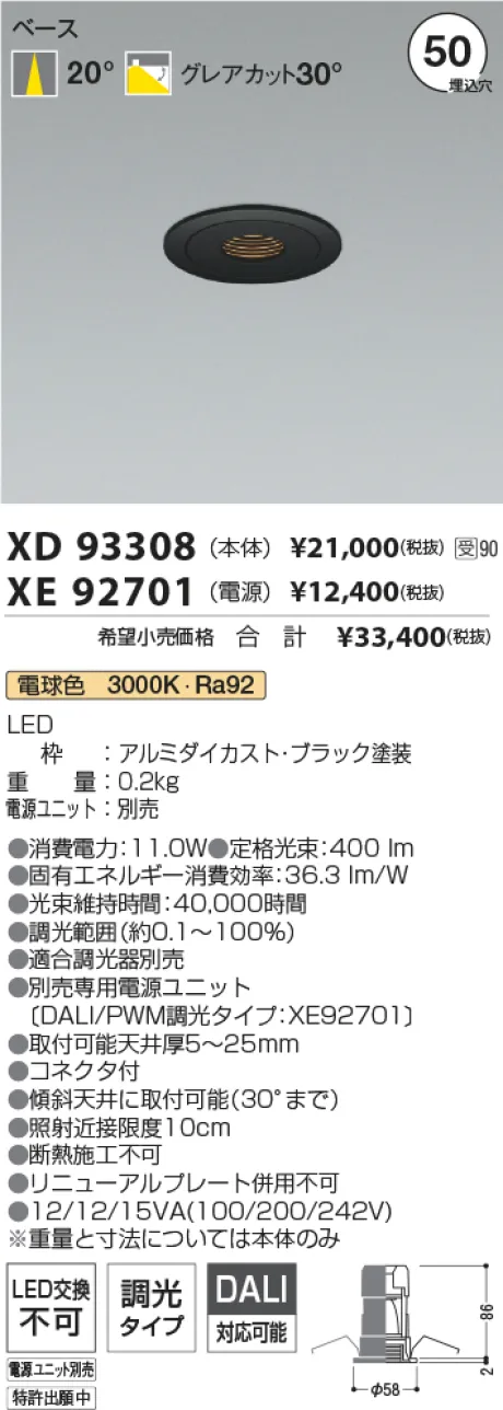 XD93308-X...