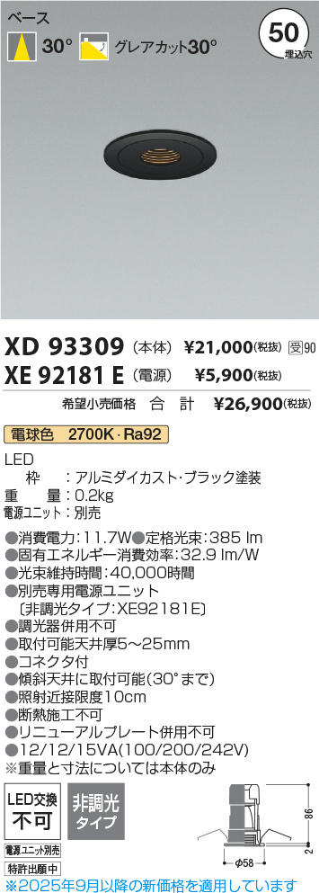 XD93309-XE92181E