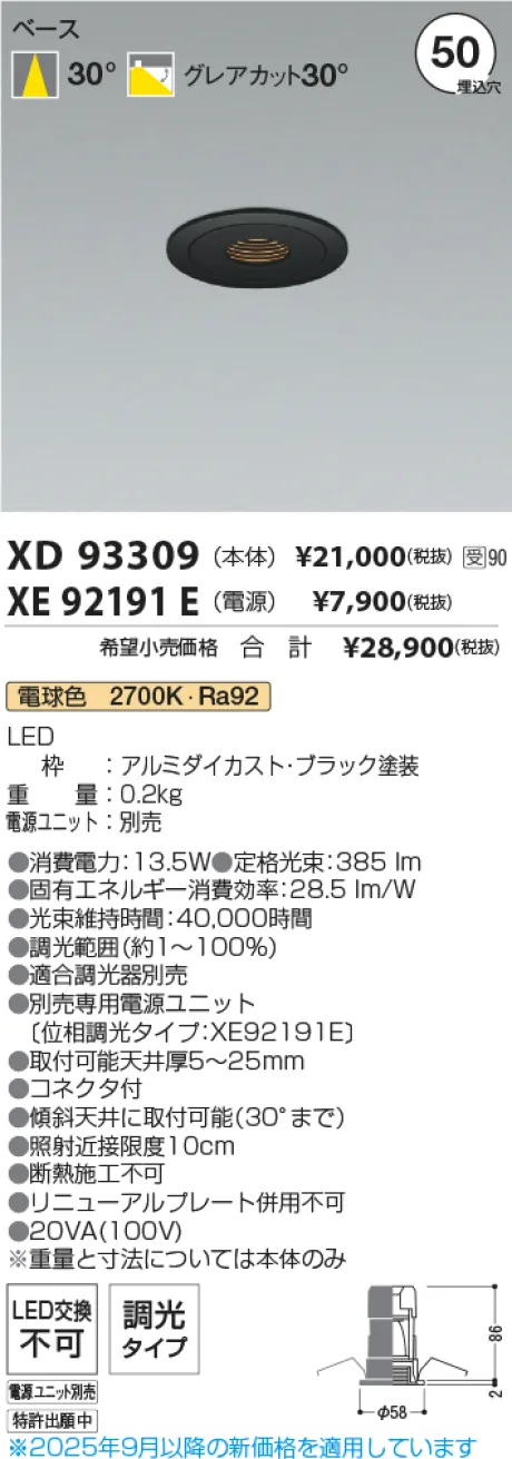 XD93309-X...