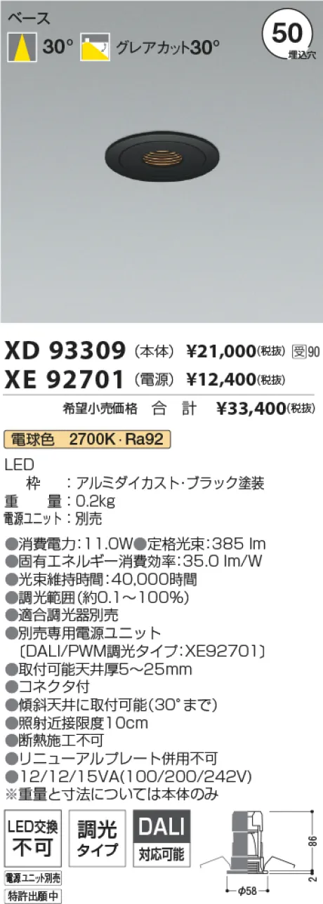 XD93309-X...