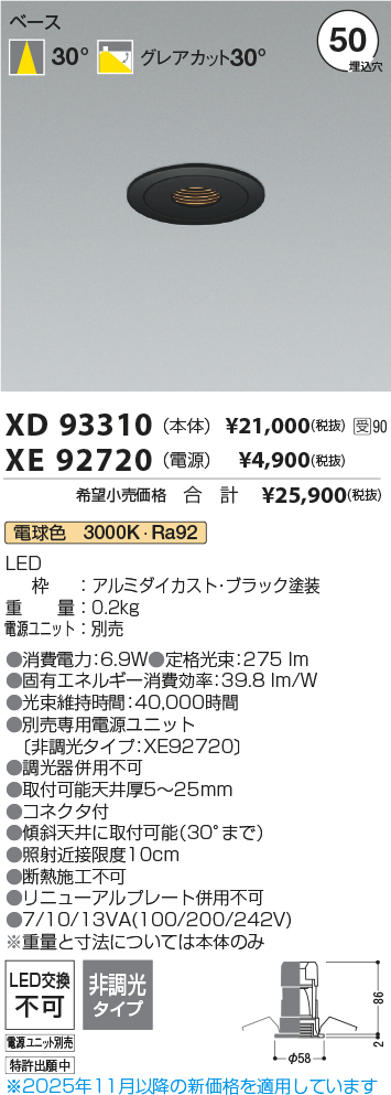 XD93310-XE92720