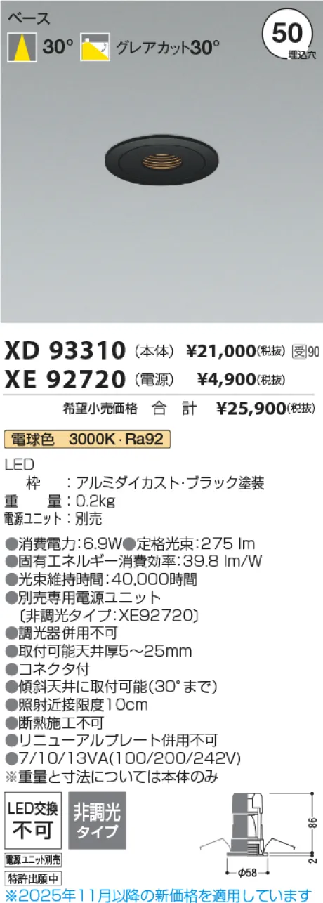 XD93310-XE92720
