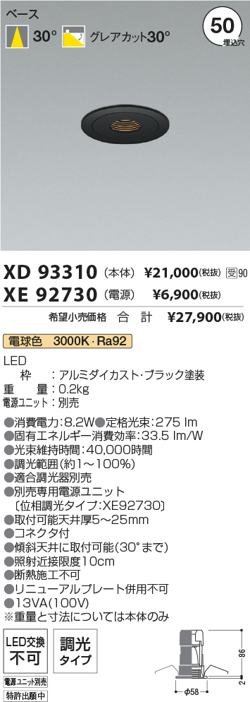 XD93310-X...