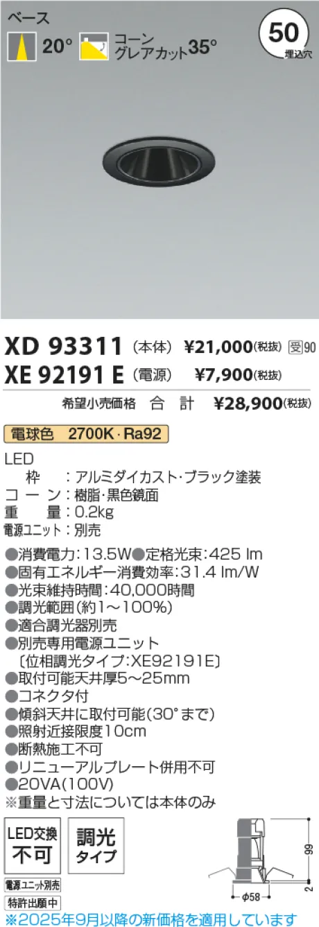 XD93311-XE92191E