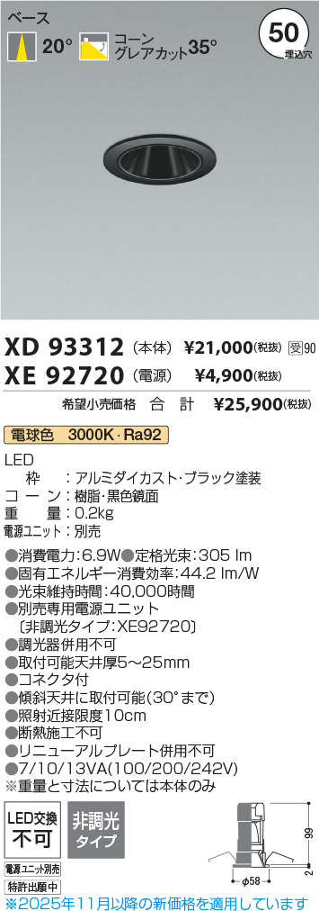 XD93312-XE92720