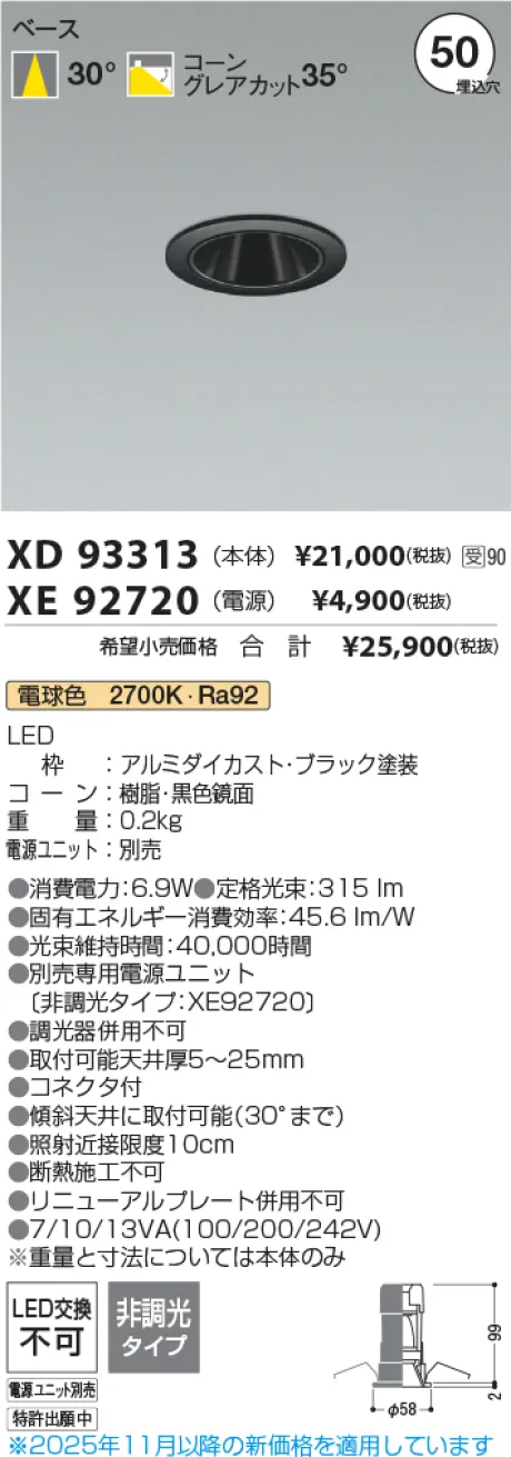 XD93313-X...