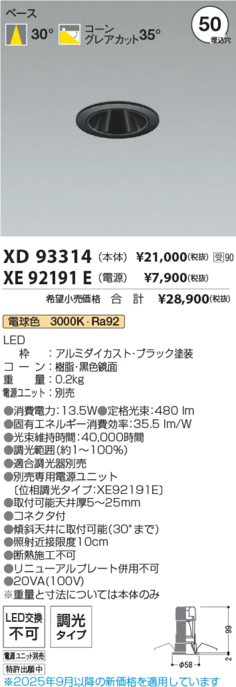 XD93314-XE92191E