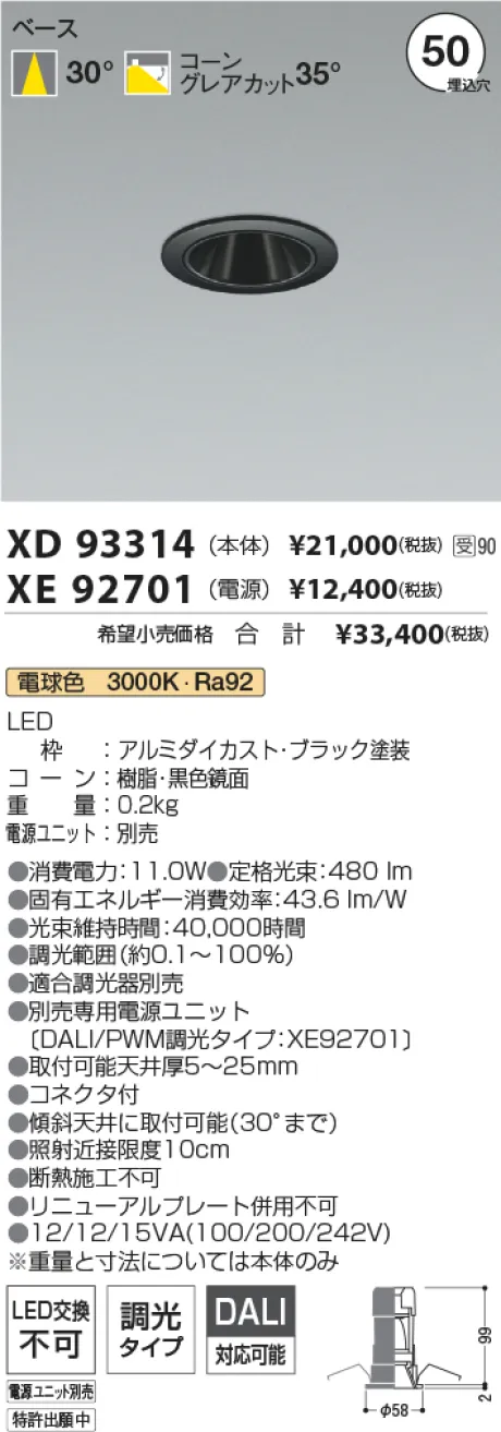 XD93314-XE92701