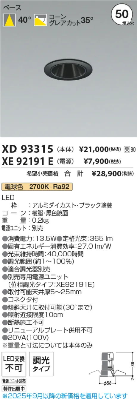XD93315-XE92191E