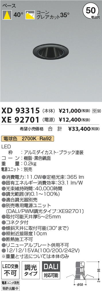 XD93315-X...