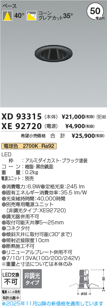 XD93315-XE92720