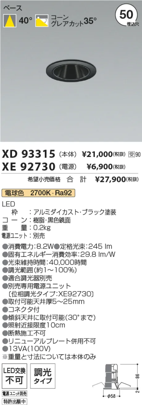 XD93315-XE92730